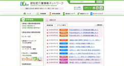 Desktop Screenshot of dcnet.gr.jp