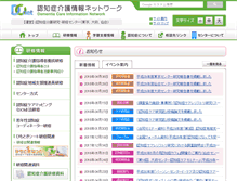 Tablet Screenshot of dcnet.gr.jp